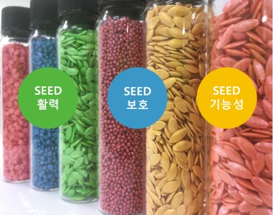 종자코팅제